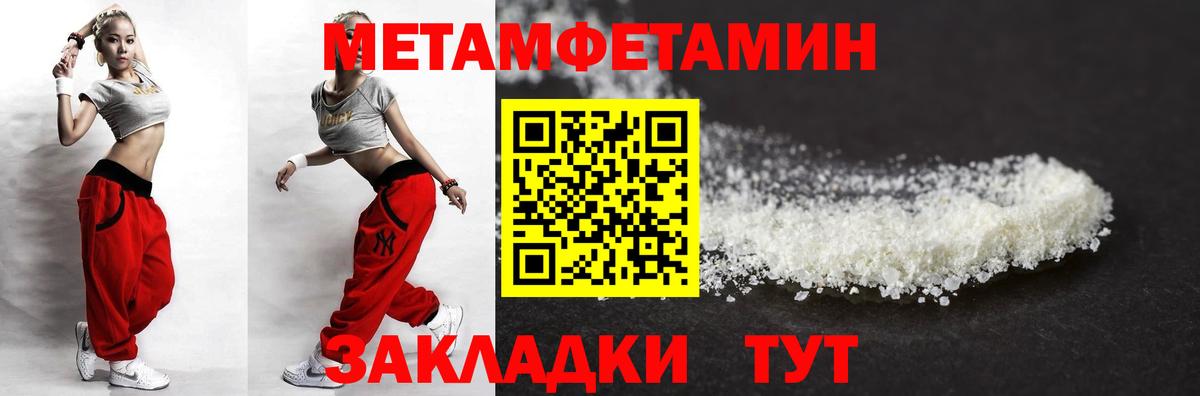 Amphetamine Розовый  Амфетамин  Черняховск  Вход с VPN 