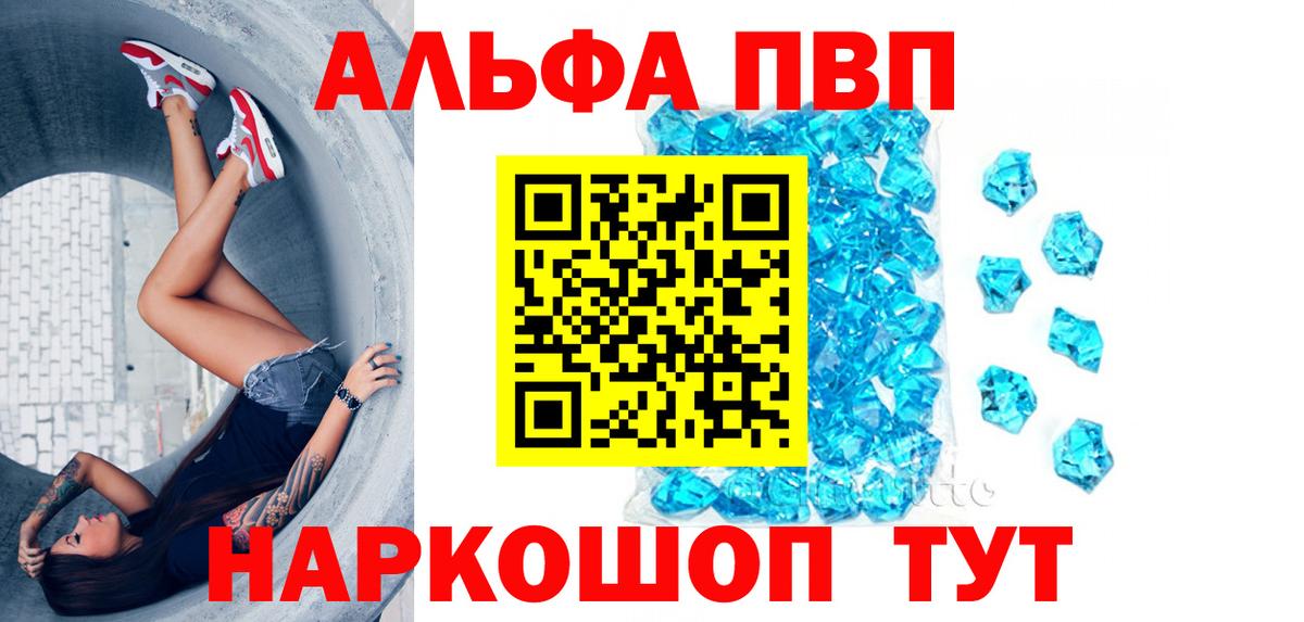 Черняховск  A PVP кристаллы  А ПВП Crystall  Вход с VPN 