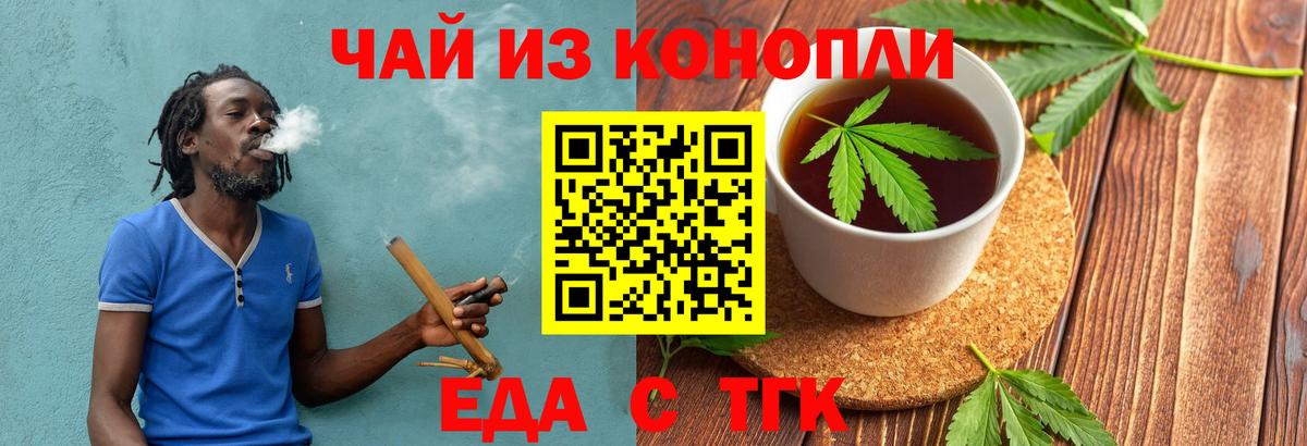 Черняховск  Canna-Cookies марихуана  Вход с VPN 