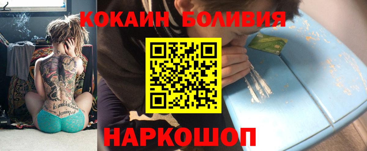Черняховск  Cocaine Эквадор  КОКАИН  Вход с VPN  Cocaine VHQ 