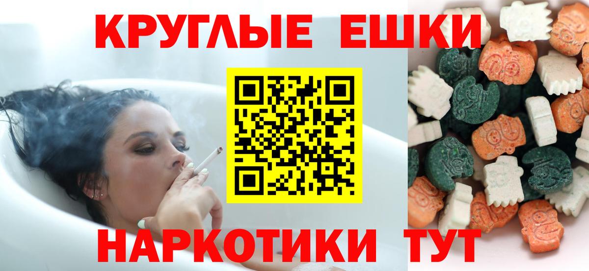 ЭКСТАЗИ диски Черняховск