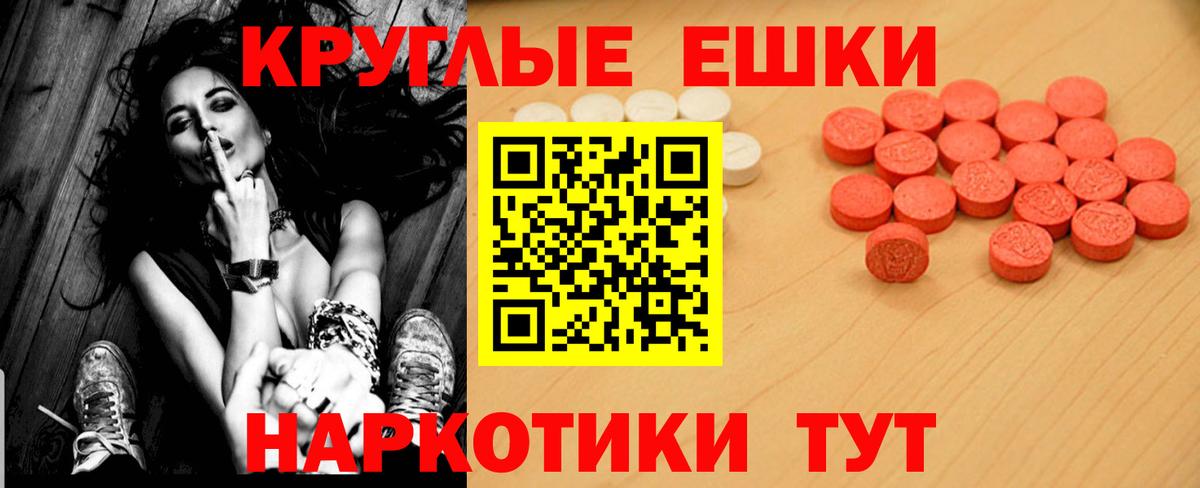 дарнет шоп  Экстази  Ecstasy Дубай  Черняховск  площадка как зайти  Ecstasy Punisher  Вход с VPN 
