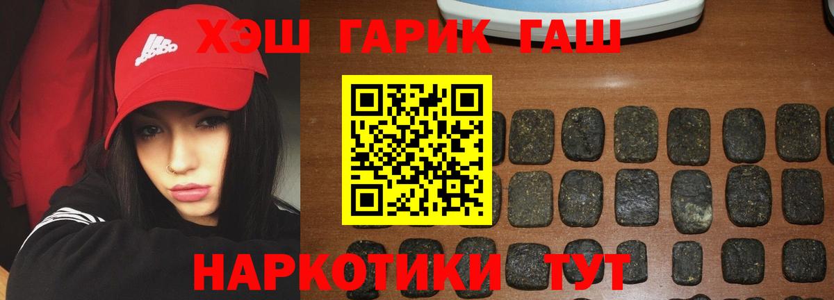ГАШИШ гарик Черняховск