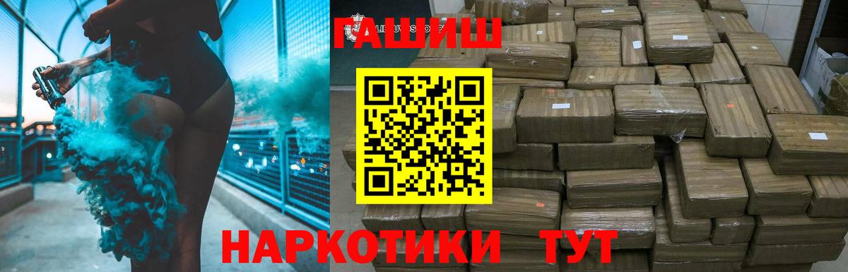 ГАШ Изолятор  ГАШИШ  Черняховск  цены   Гашиш индика сатива  Вход с VPN 