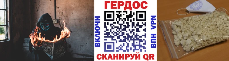 Героин Heroin  Черняховск 