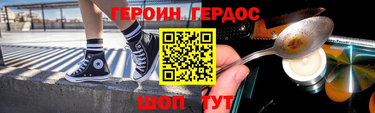 ГЕРОИН гречка  Вход с VPN  Черняховск 