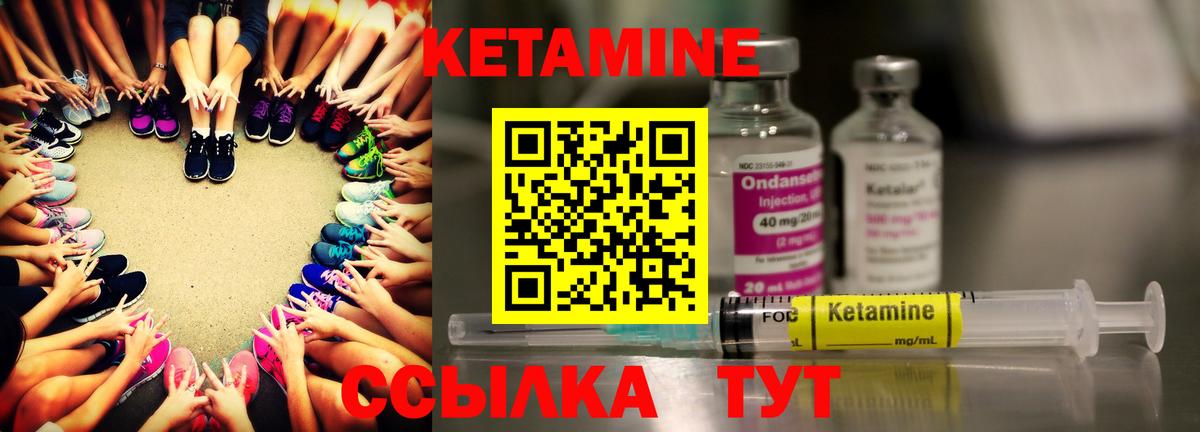Черняховск  КЕТАМИН ketamine  Кетамин VHQ  Вход с VPN 