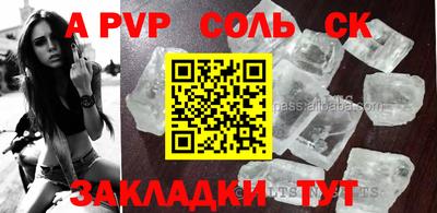 соль ск Северобайкальск