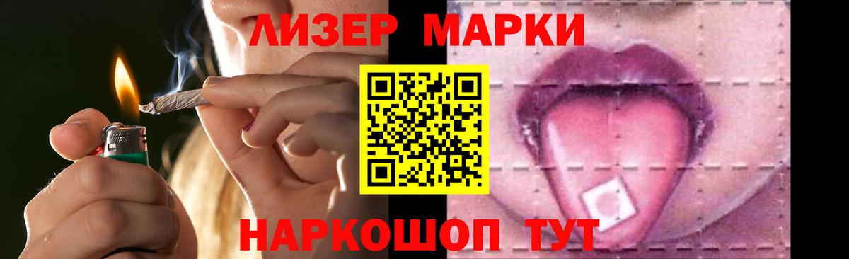ЛСД экстази кислота Черняховск