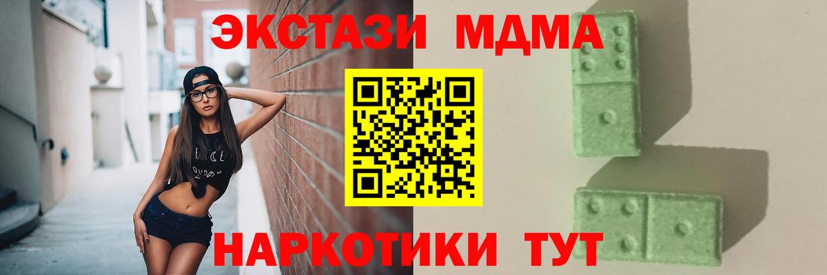Черняховск  MDMA  Вход с VPN  MDMA Molly  МДМА молли 