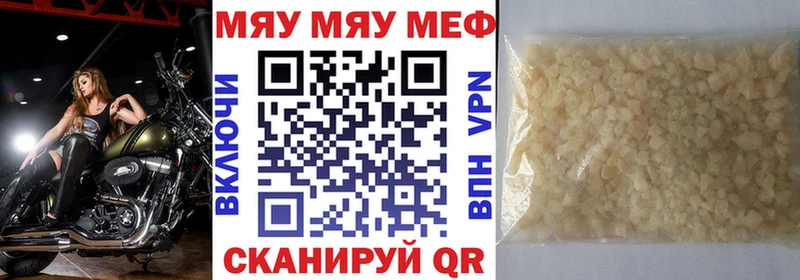 Мефедрон  Черняховск