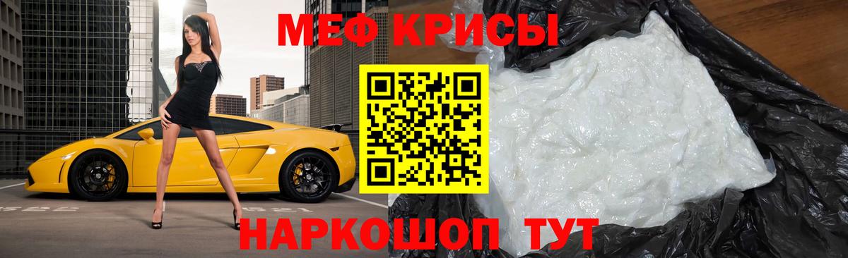 Меф VHQ  МЯУ-МЯУ  Меф mephedrone  Черняховск  Вход с VPN 