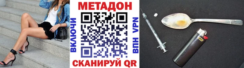 Метадон кристалл  Черняховск 