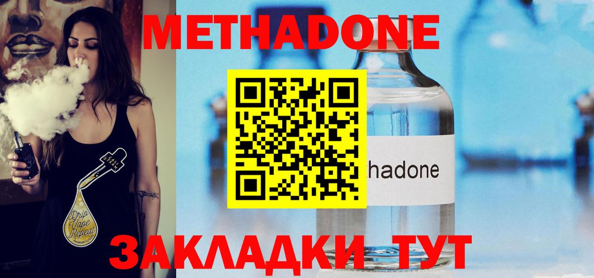 это какой сайт  МЕТАДОН мёд  Вход с VPN  Черняховск 