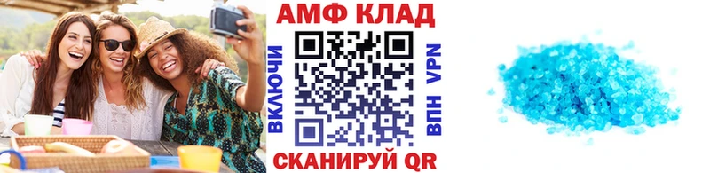 что такое   Черняховск  МЕТАМФЕТАМИН кристалл 