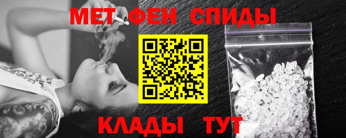 МЕТАМФЕТАМИН мет  Вход с VPN  Черняховск  МЕТАМФЕТАМИН мет 