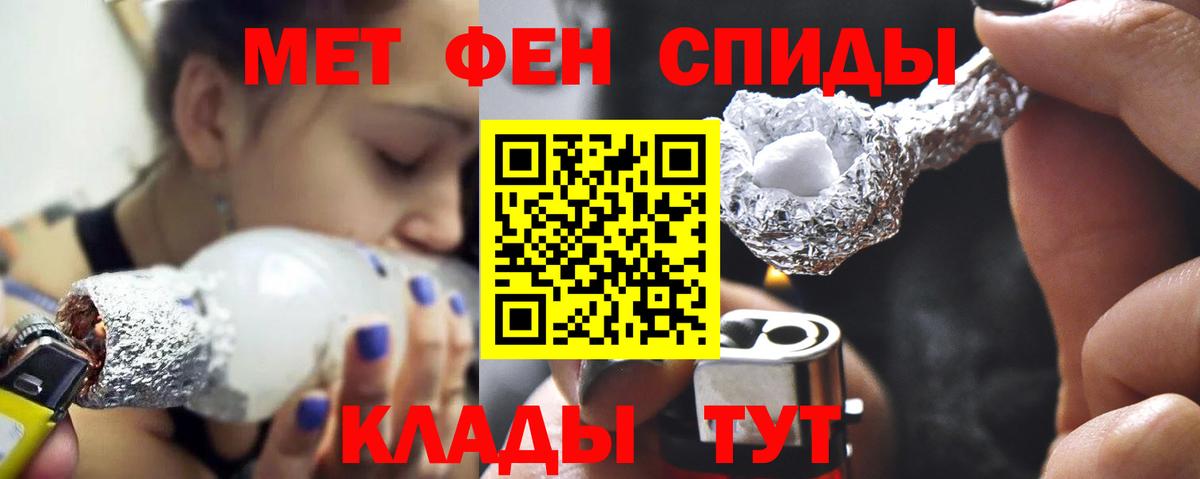 МЕТАМФЕТАМИН пудра Черняховск