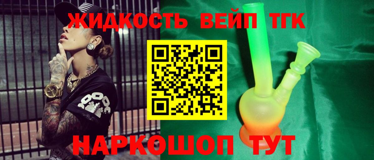 Дистиллят ТГК Wax  Вход с VPN  Черняховск 