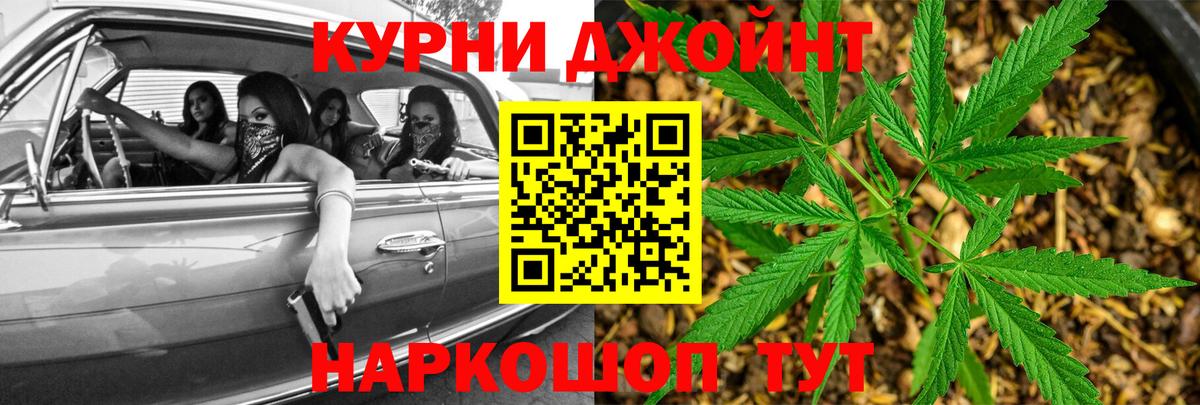 Черняховск  Конопля VHQ  Вход с VPN  МАРИХУАНА Bruce Banner  Бошки марихуана VHQ  Марихуана ГИДРОПОН 